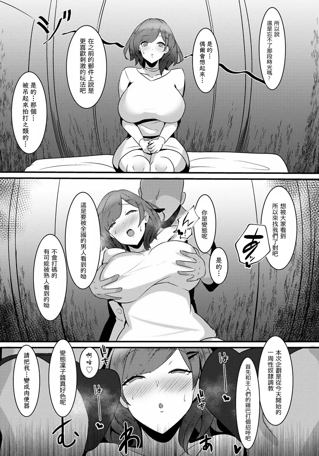 Hametsu Yokkou | 破滅慾望 - Page 15