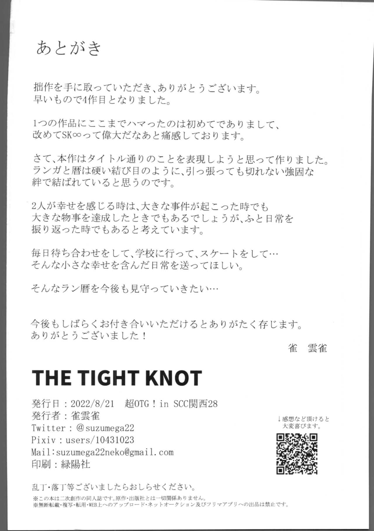 THE TIGHT KNOT - Page 57