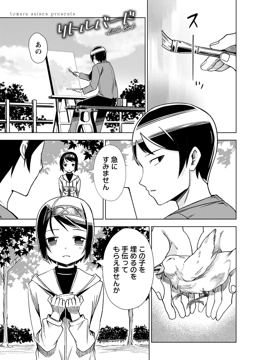 COMIC Masyo 2023-01 - Page 122