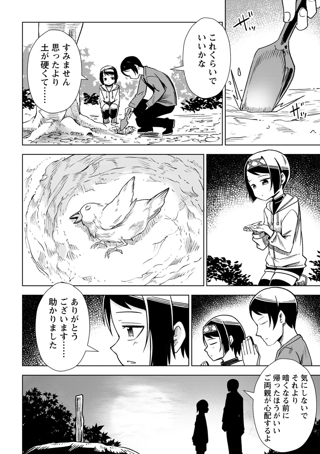 COMIC Masyo 2023-01 - Page 123