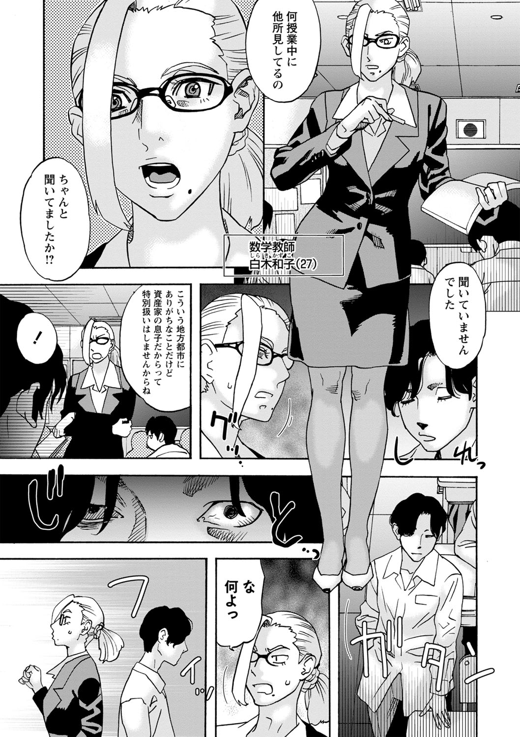 COMIC Masyo 2023-01 - Page 220