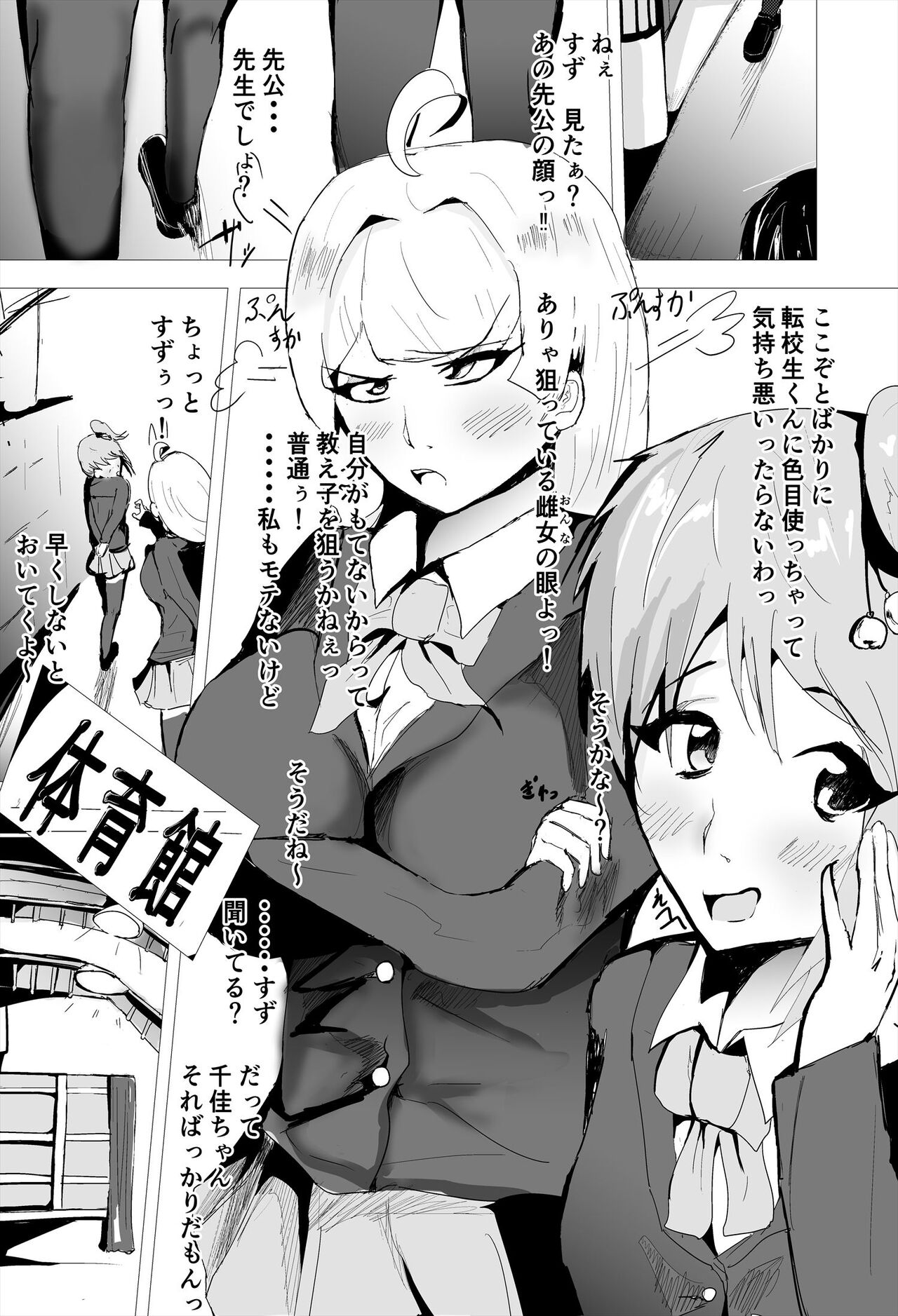 Saimin Harem Zukuri 7 - Page 3