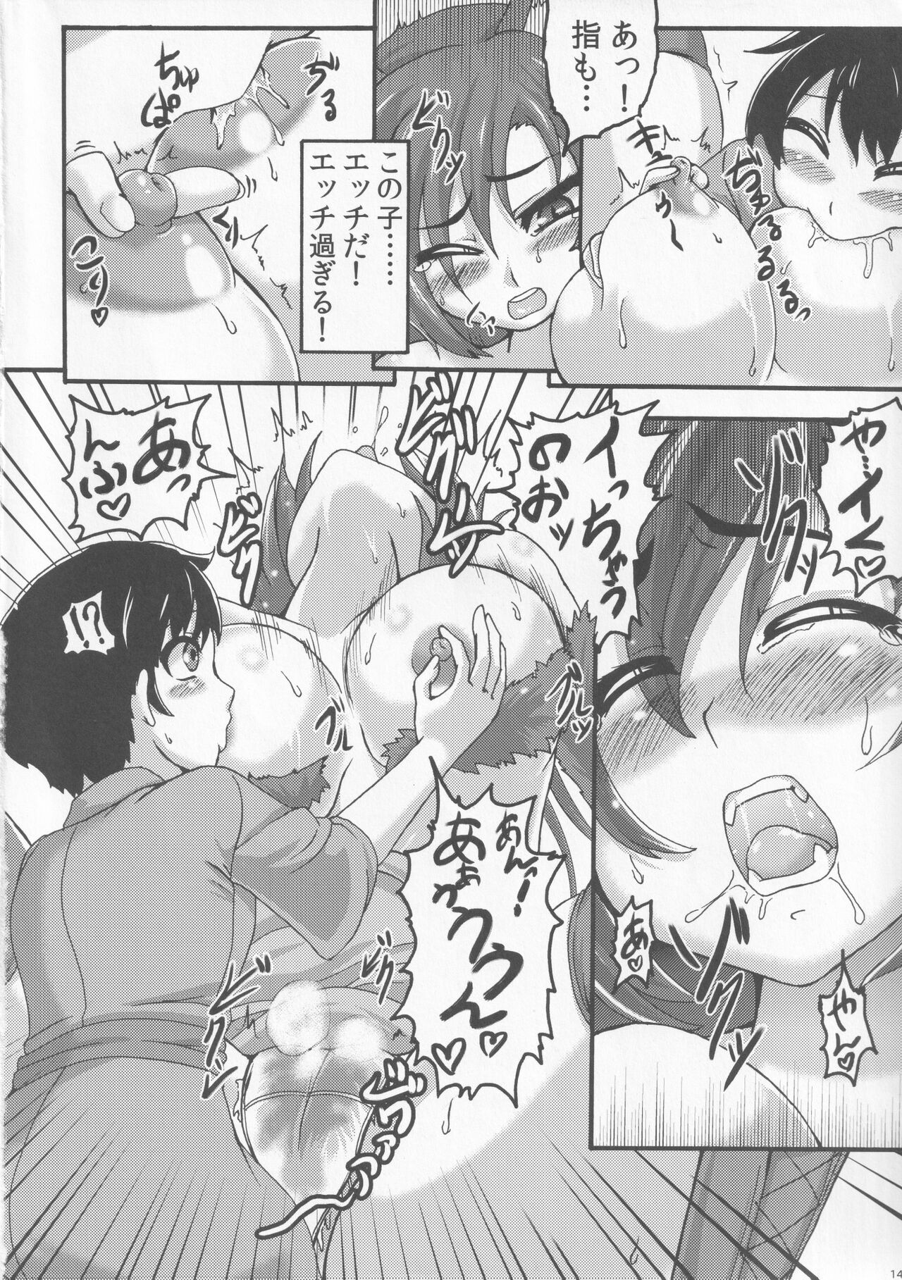 Kagerou Nights - Page 13