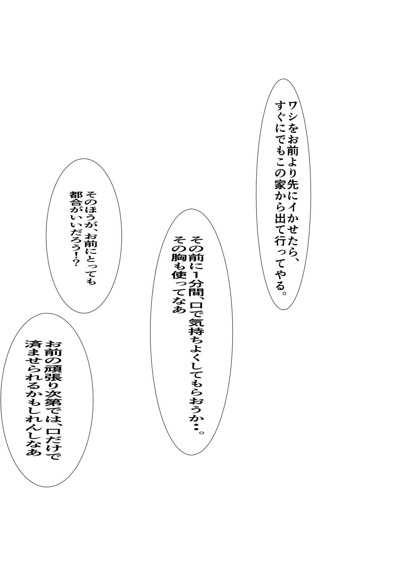 ワン(13070284) Y - Page 69
