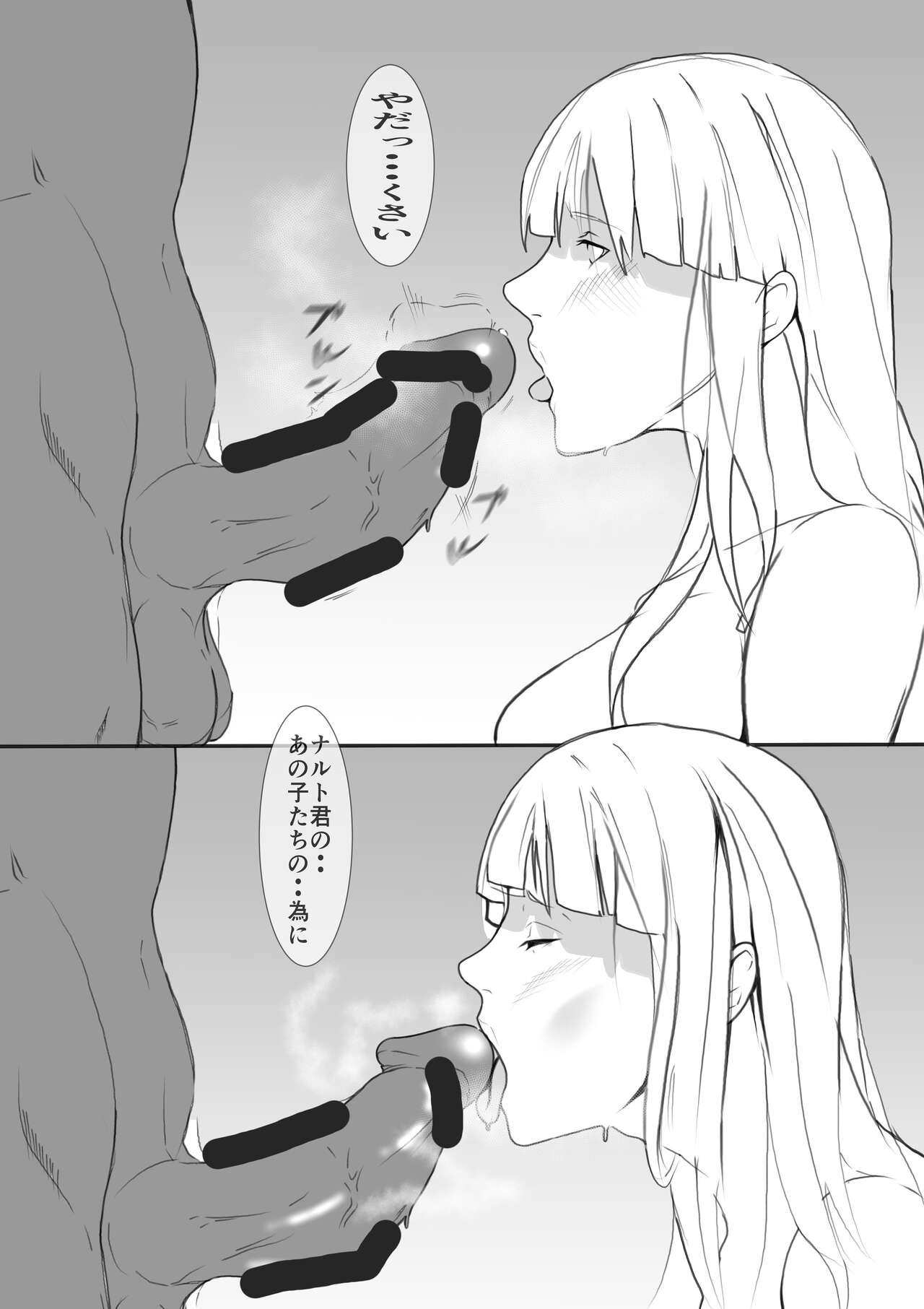 ワン(13070284) Y - Page 77