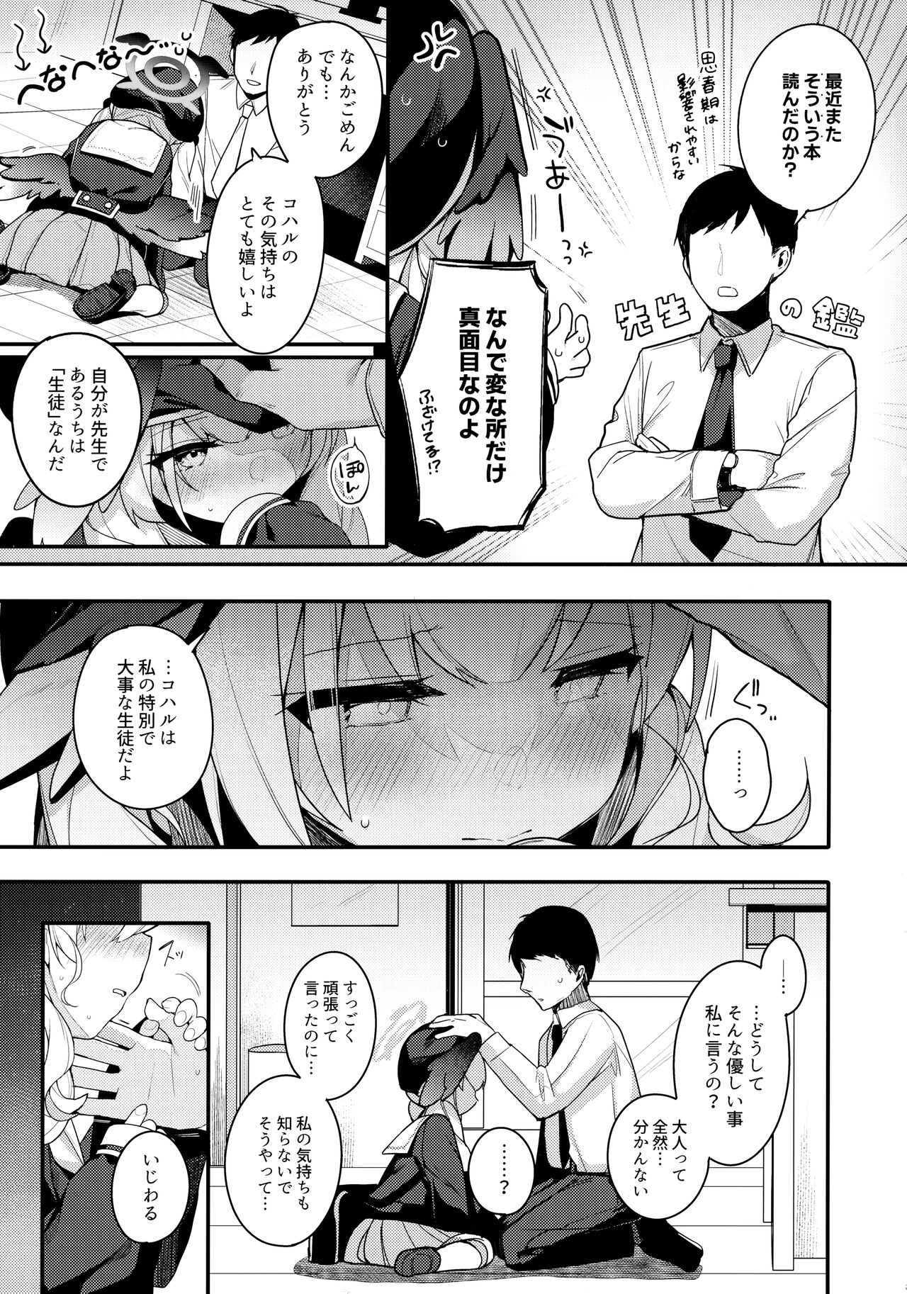 Preview page 8