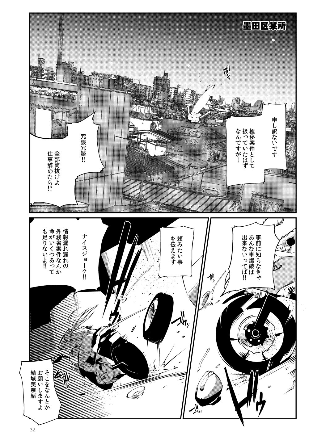 Tougijou Rin - Page 31