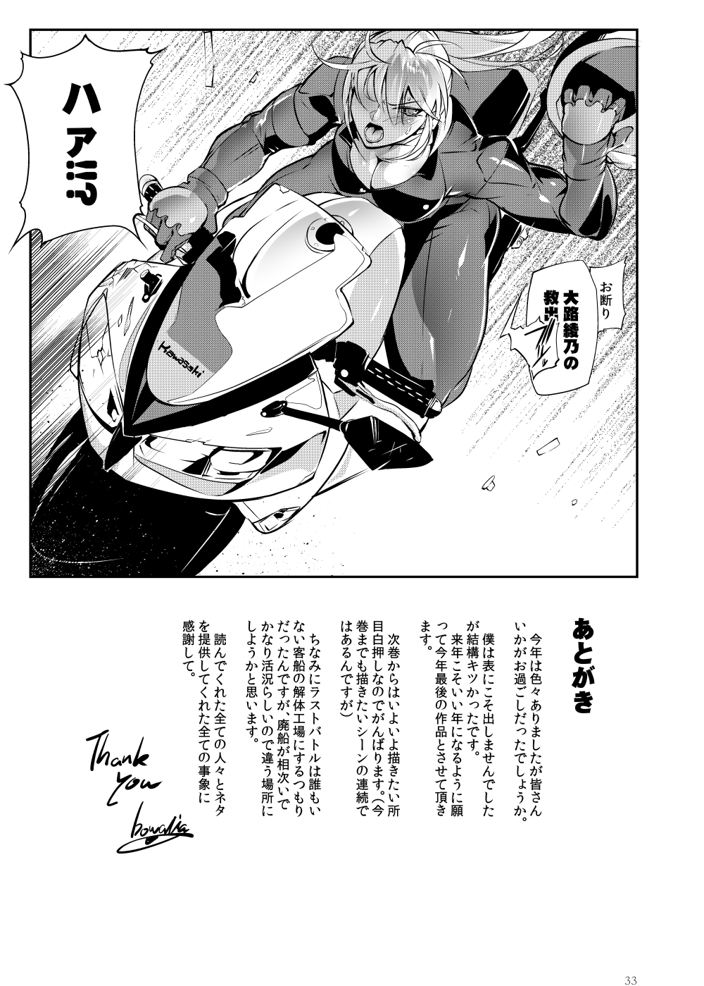 Tougijou Rin - Page 32