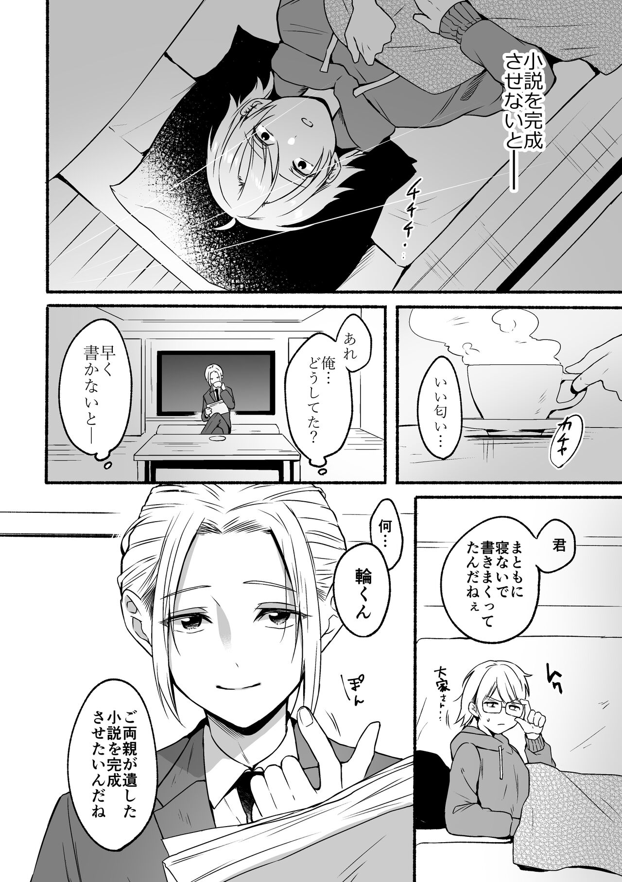4×4 Riverside - Page 18