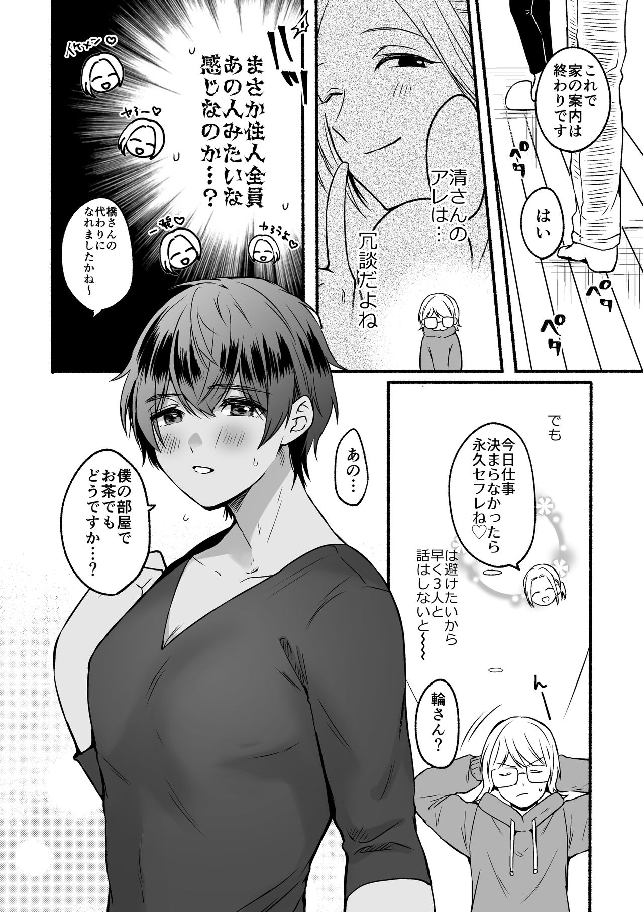 4×4 Riverside - Page 24