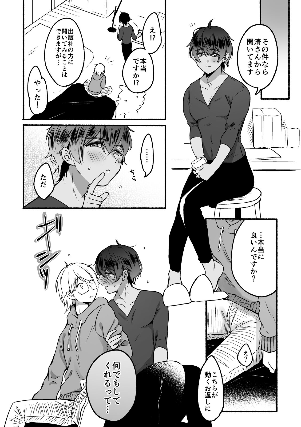 4×4 Riverside - Page 26