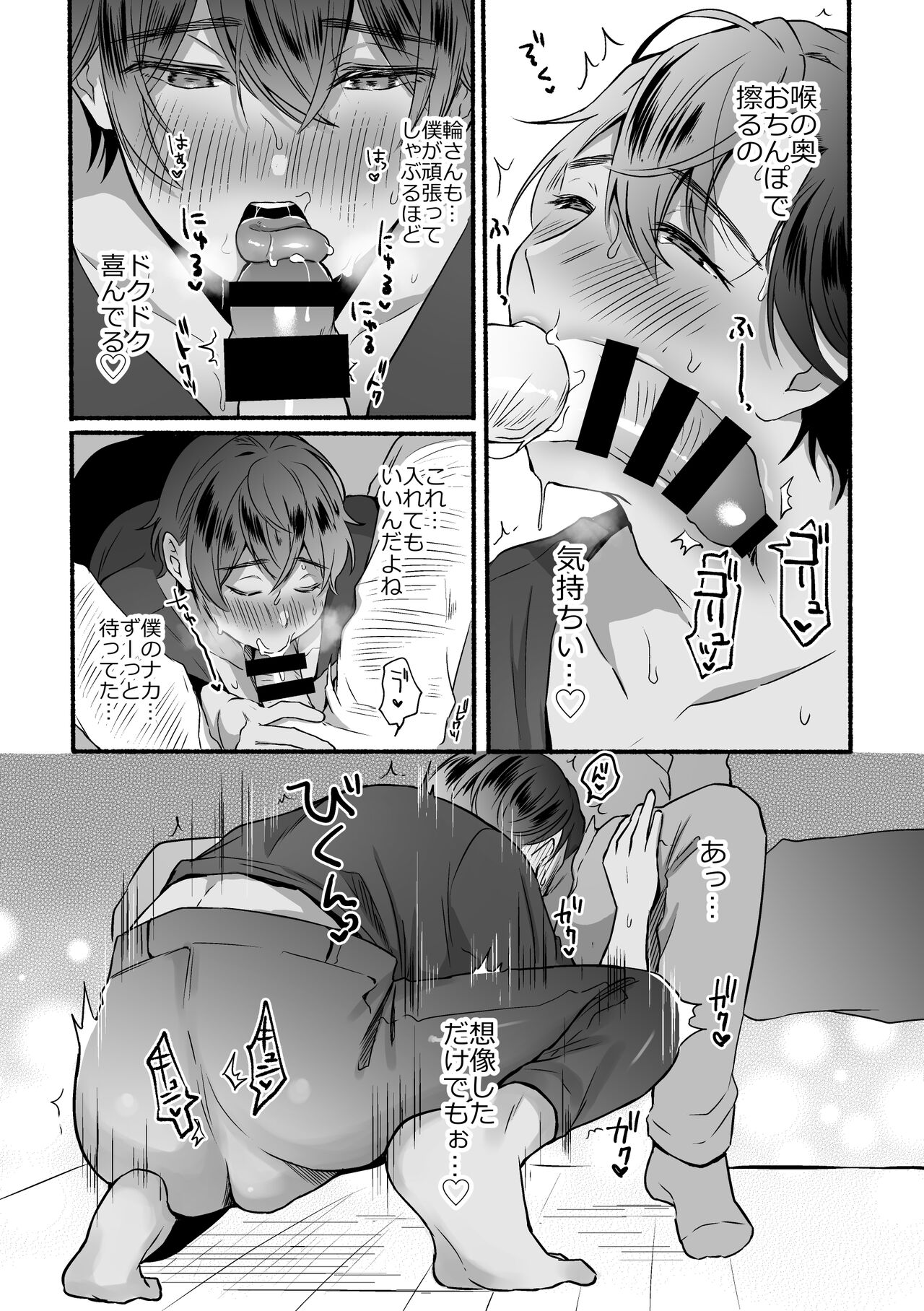 4×4 Riverside - Page 30