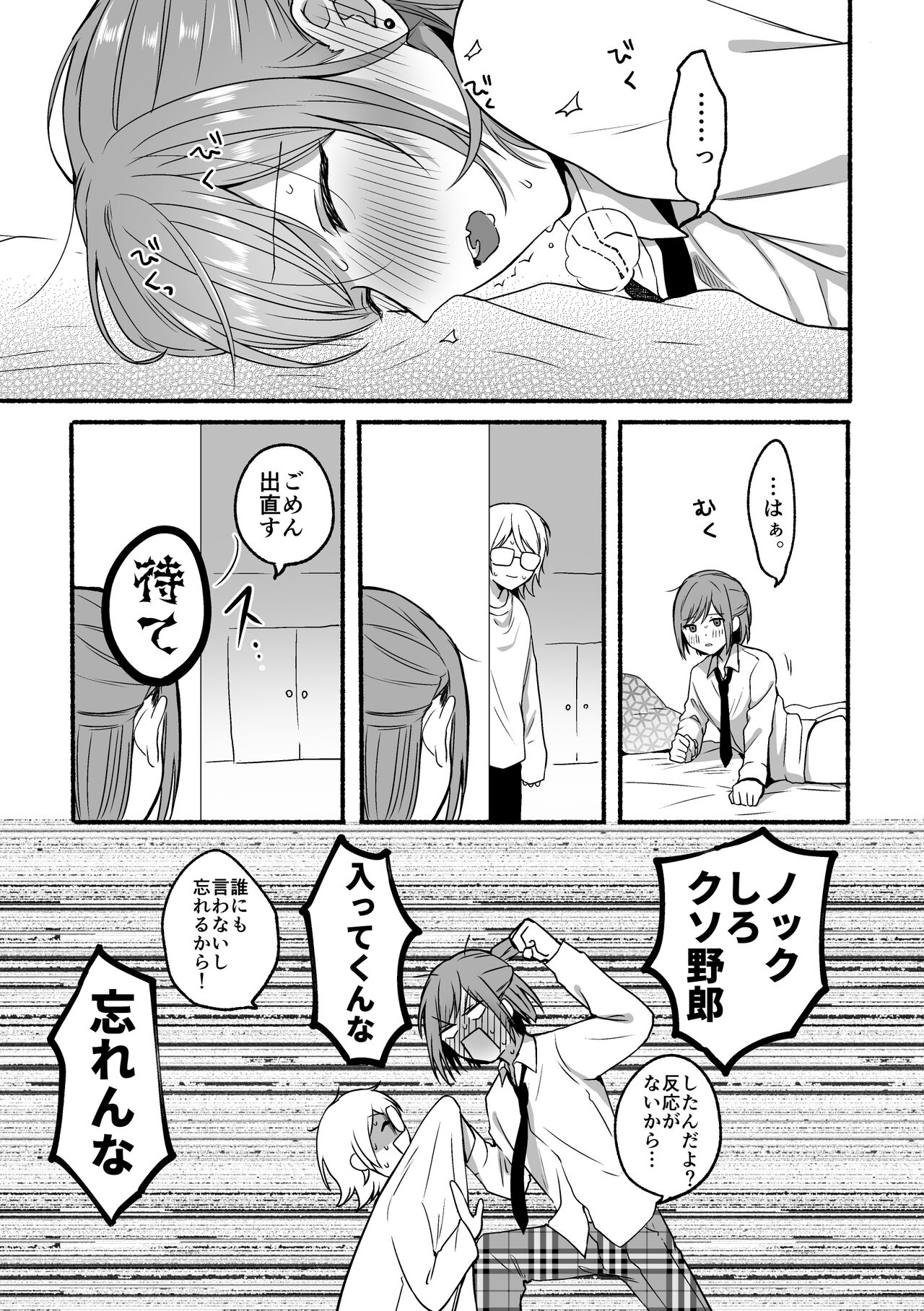 4×4 Riverside - Page 43