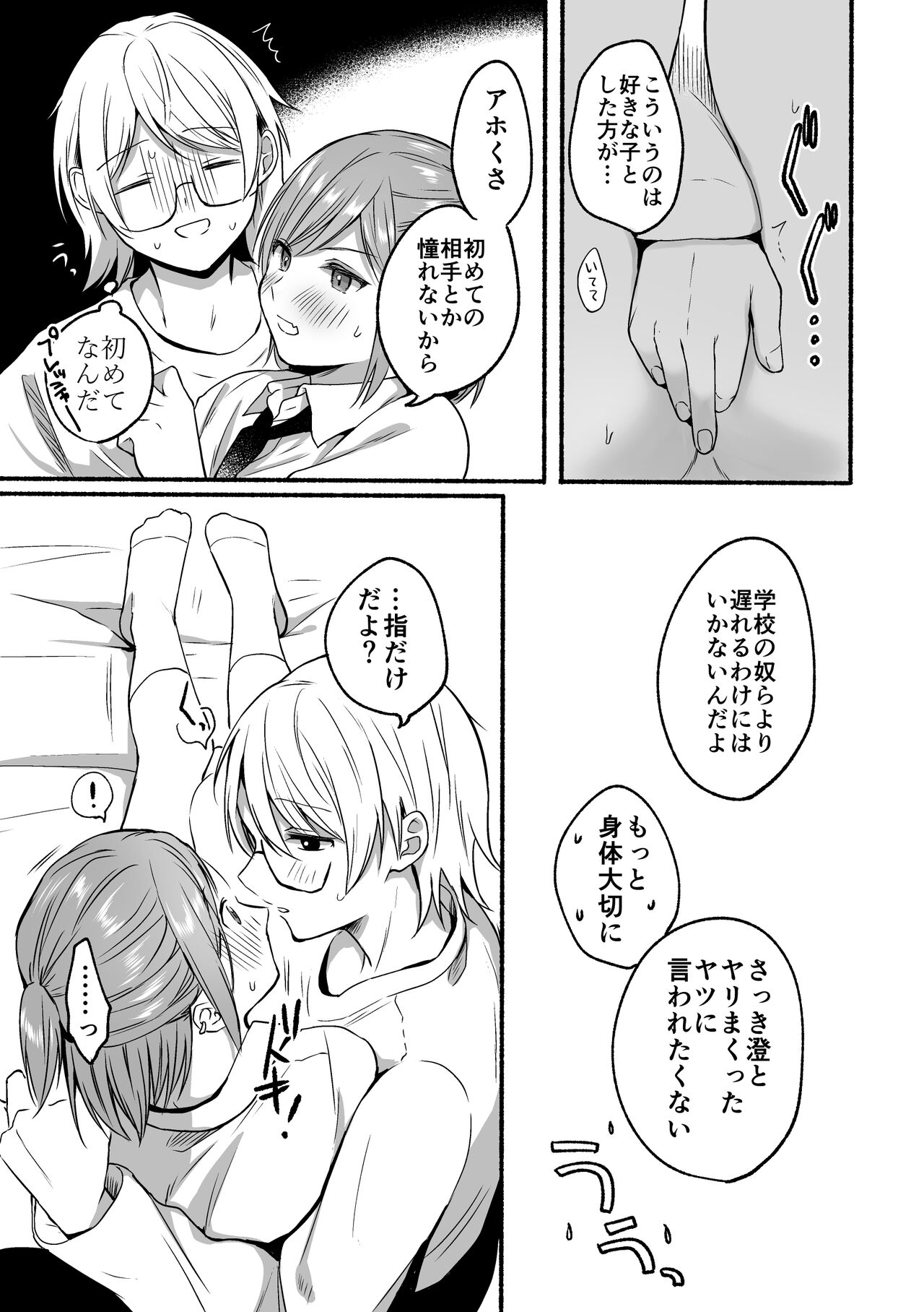 4×4 Riverside - Page 45