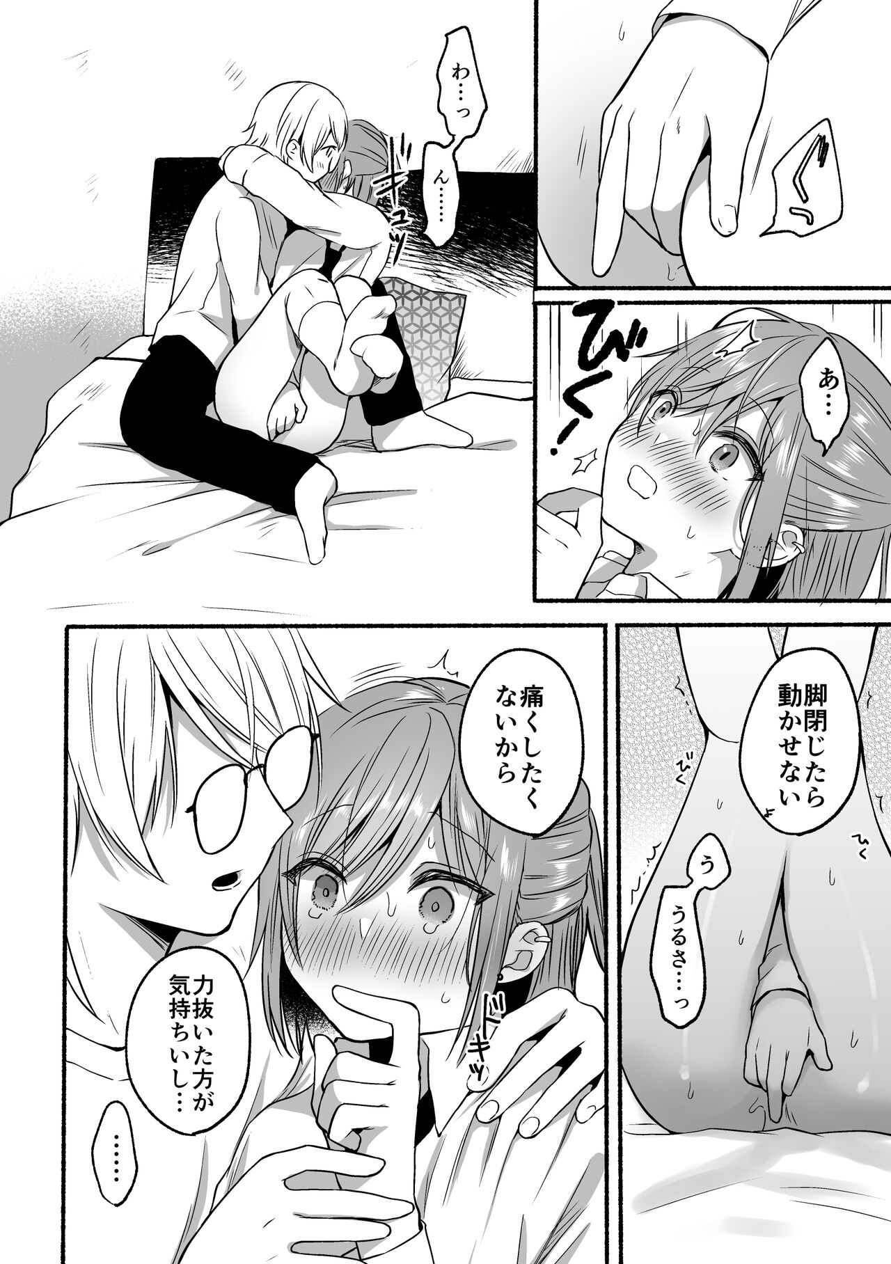 4×4 Riverside - Page 46