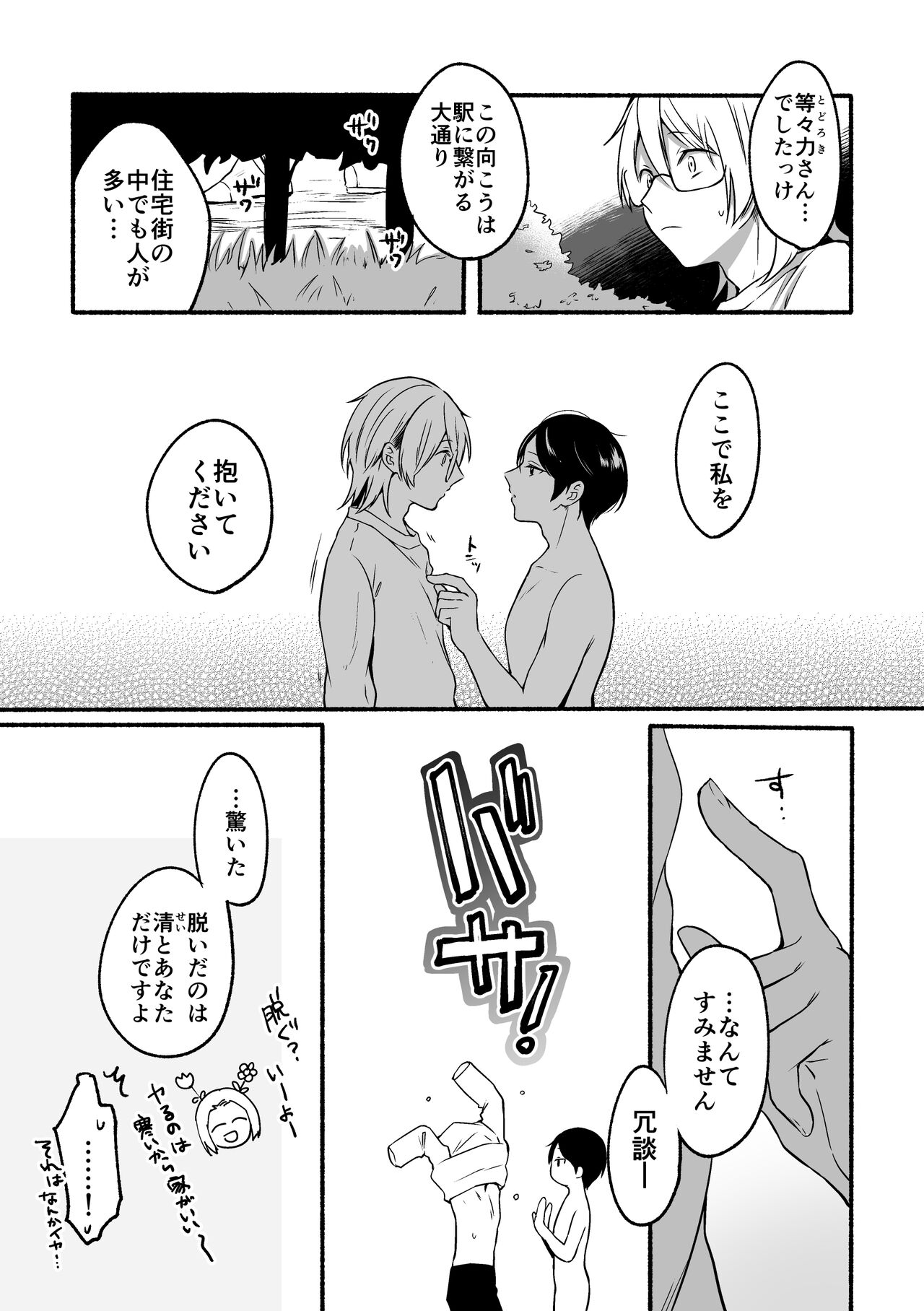 4×4 Riverside - Page 61