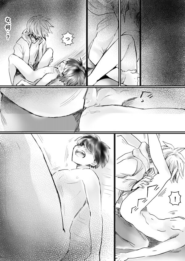 Nijimu Chi - Page 19