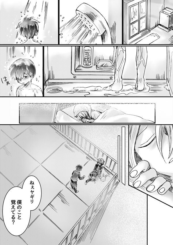 Nijimu Chi - Page 30