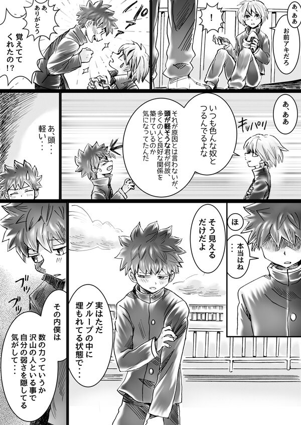 Nijimu Chi - Page 31