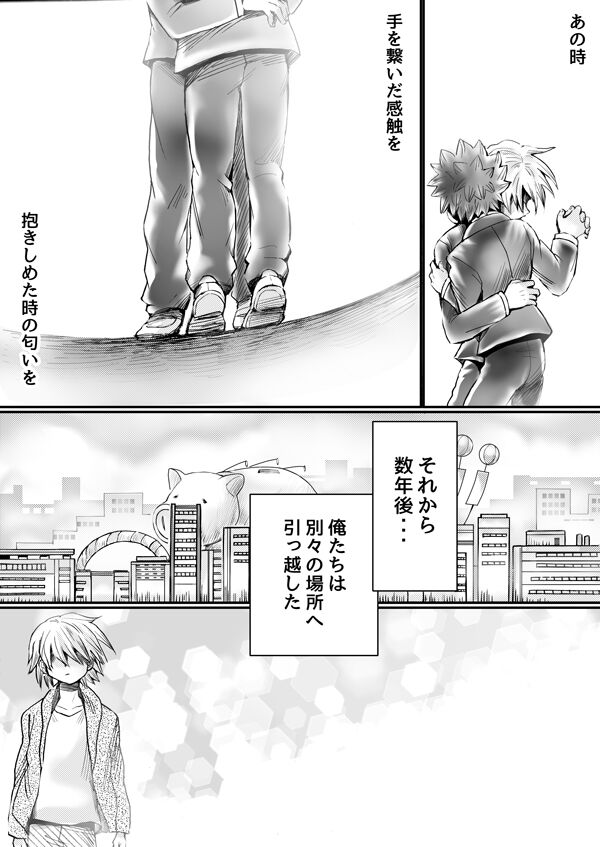 Nijimu Chi - Page 38