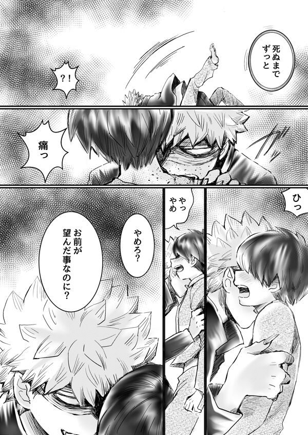 Nijimu Chi - Page 59