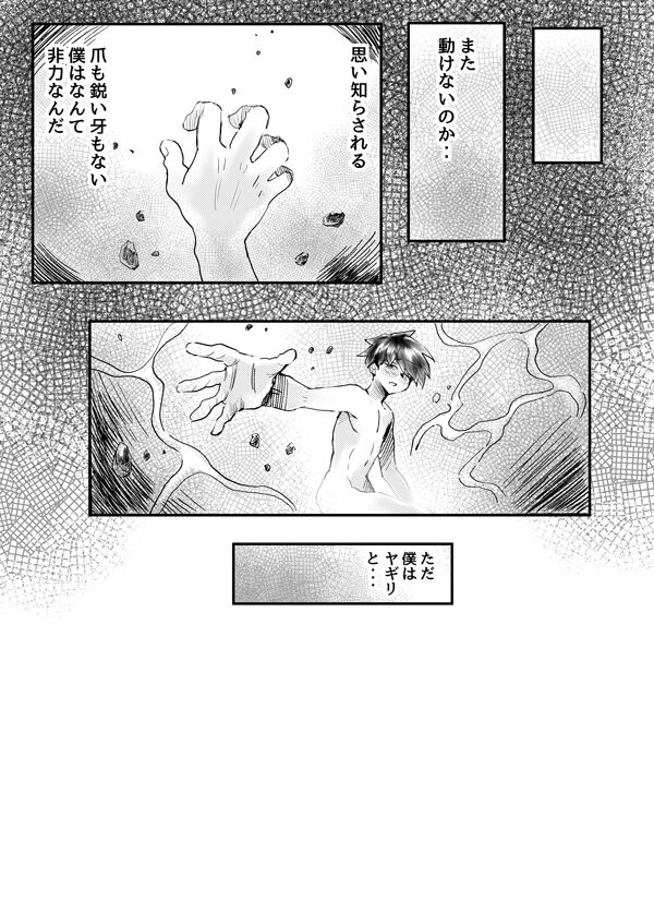 Nijimu Chi - Page 60