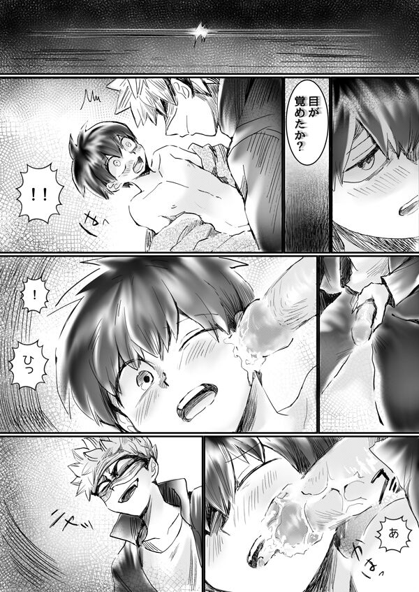 Nijimu Chi - Page 61