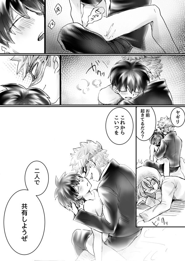 Nijimu Chi - Page 70