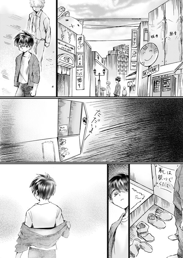 Nijimu Chi - Page 78
