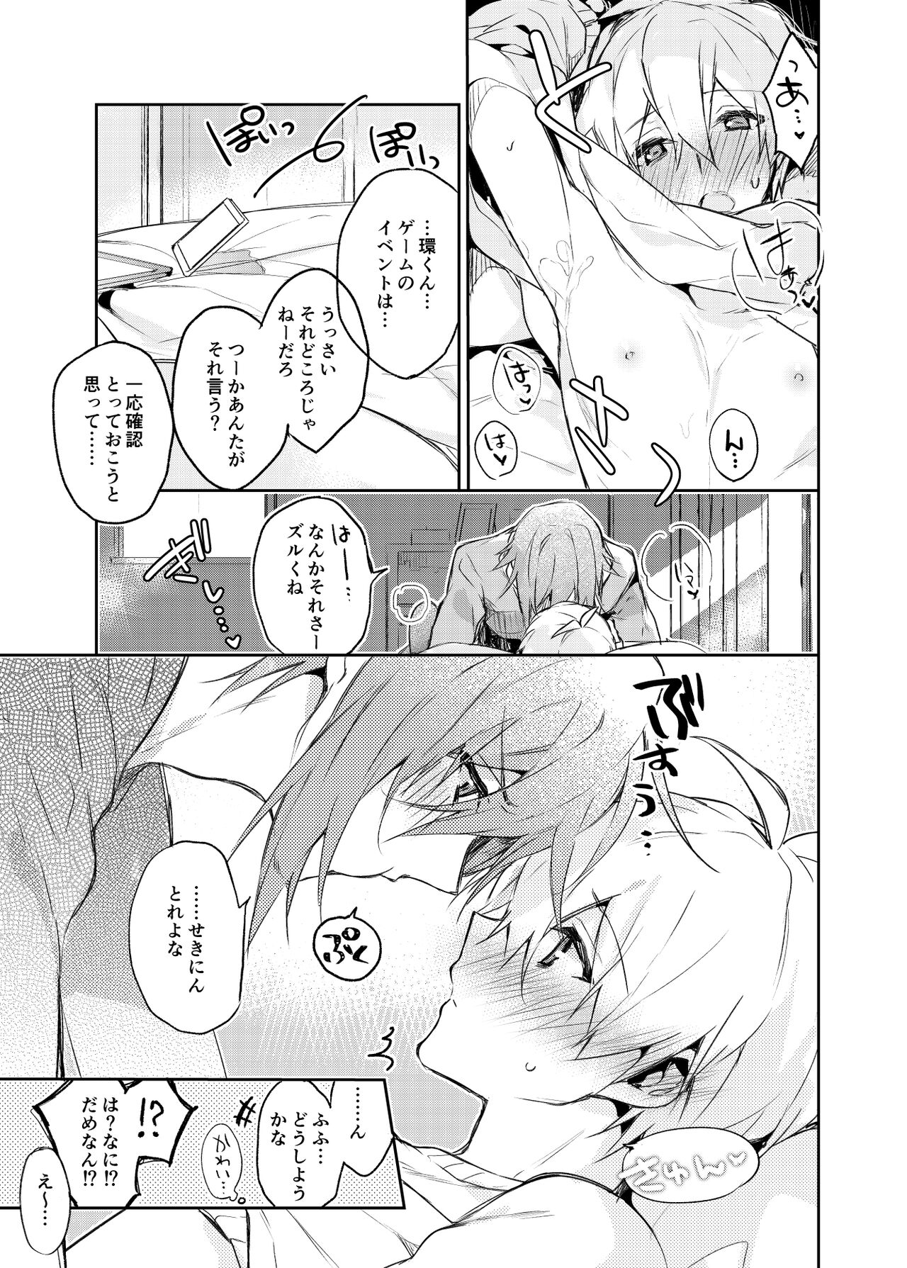 Caramel - Page 26