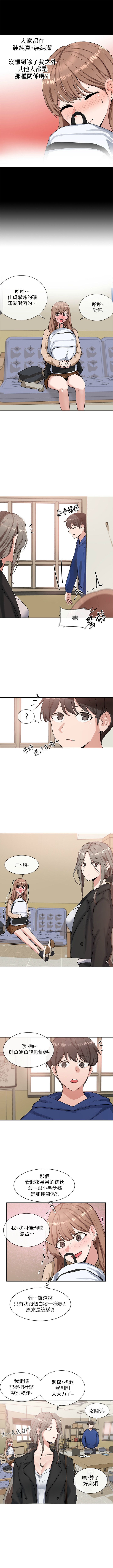 社團學姊 1-103 官方中文(連載中) - Page 69