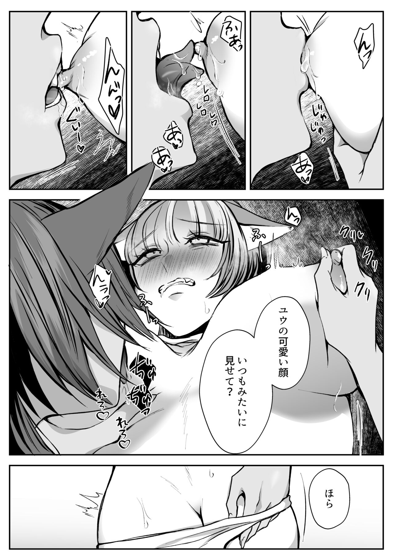 Virtual Shikkaku - Page 37