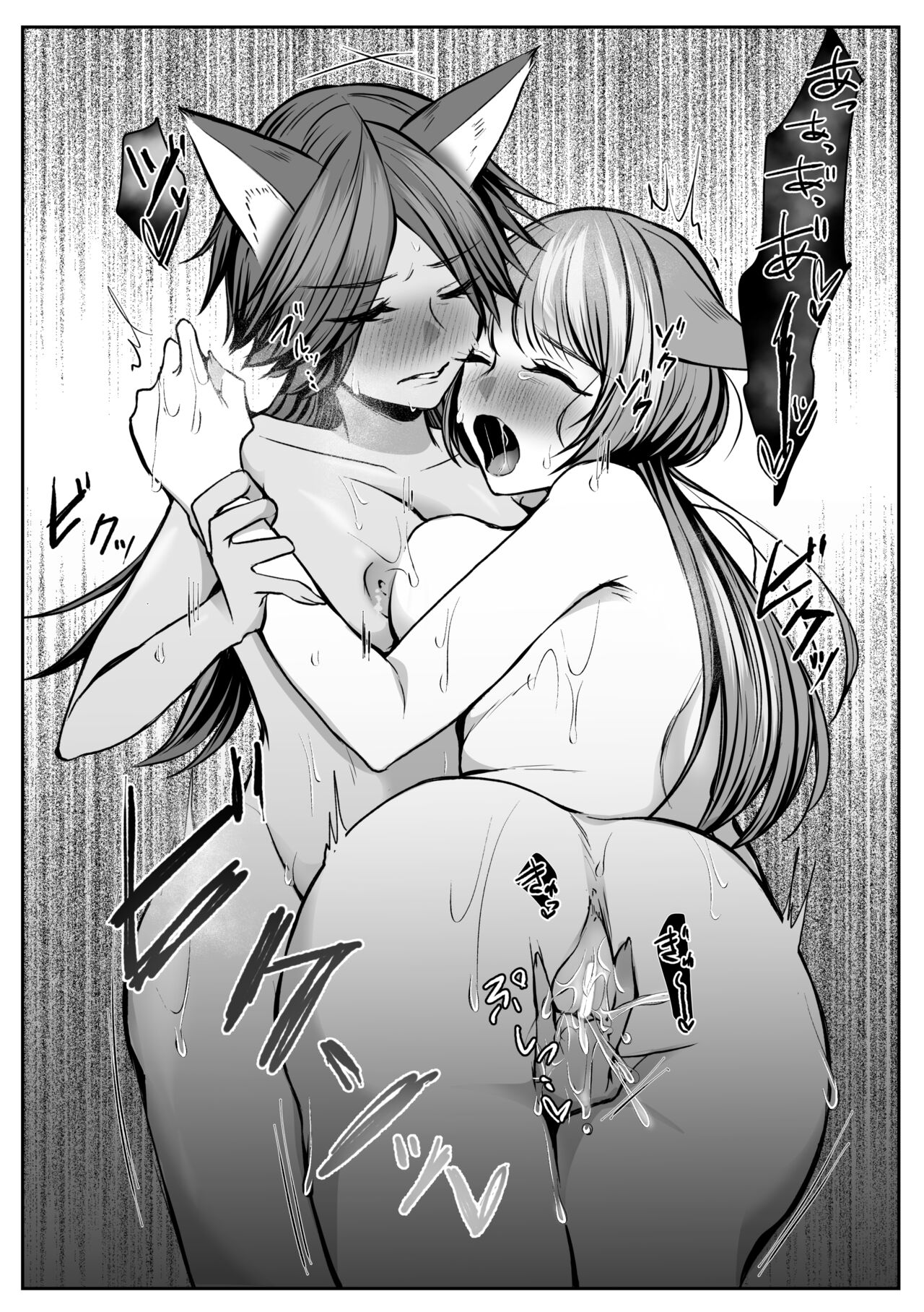 Virtual Shikkaku - Page 42