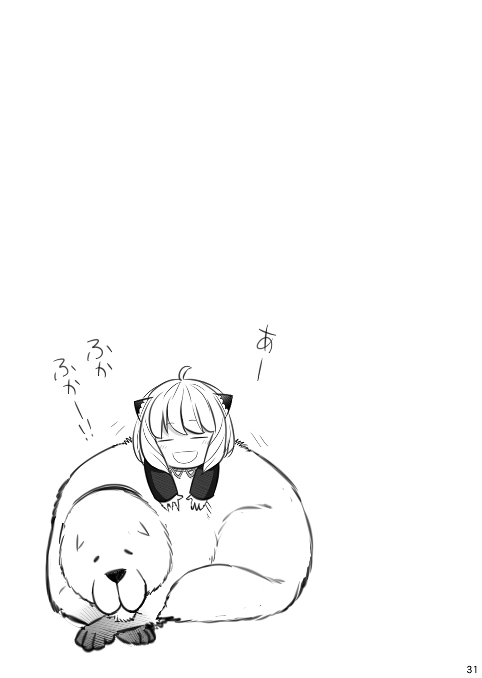 Yor no Otsutome - Page 31