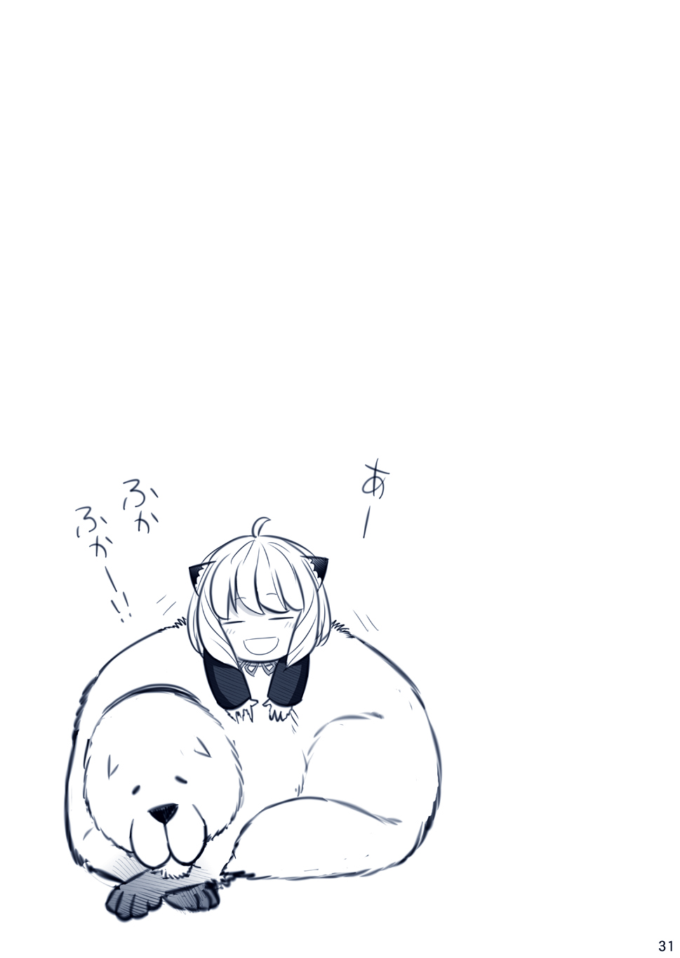 Yor no Otsutome - Page 75