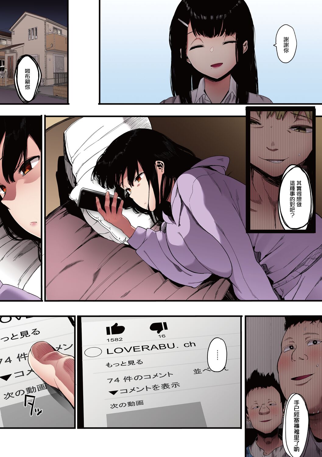 Mebuki - Page 28