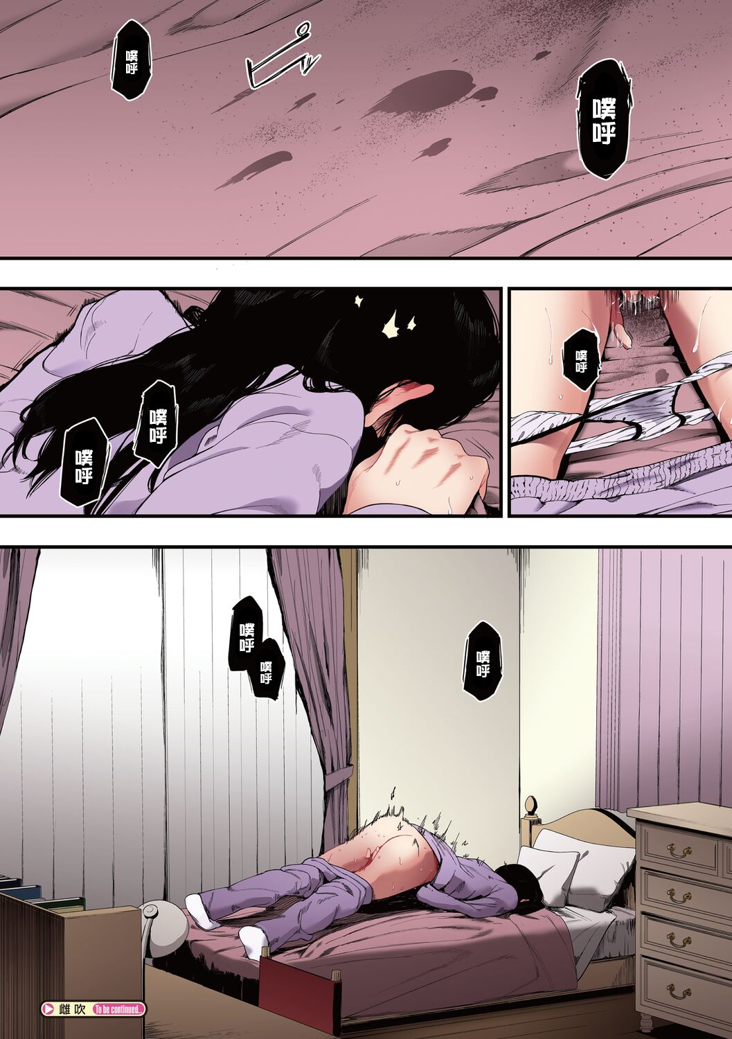 Mebuki - Page 31