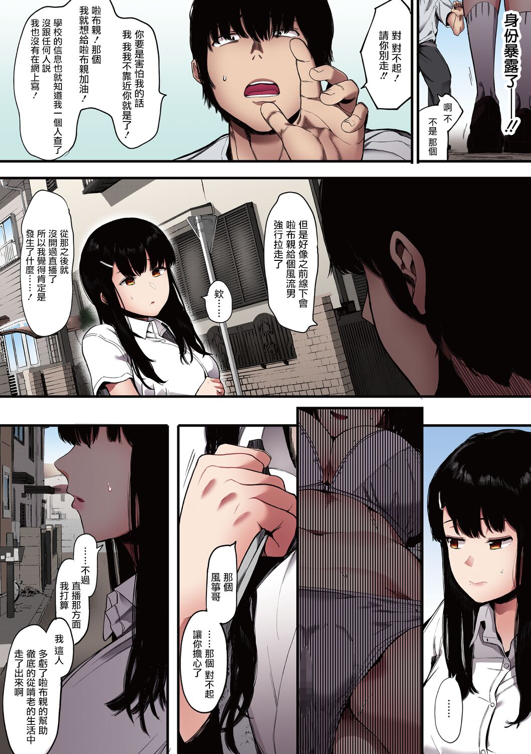 Mebuki - Page 35