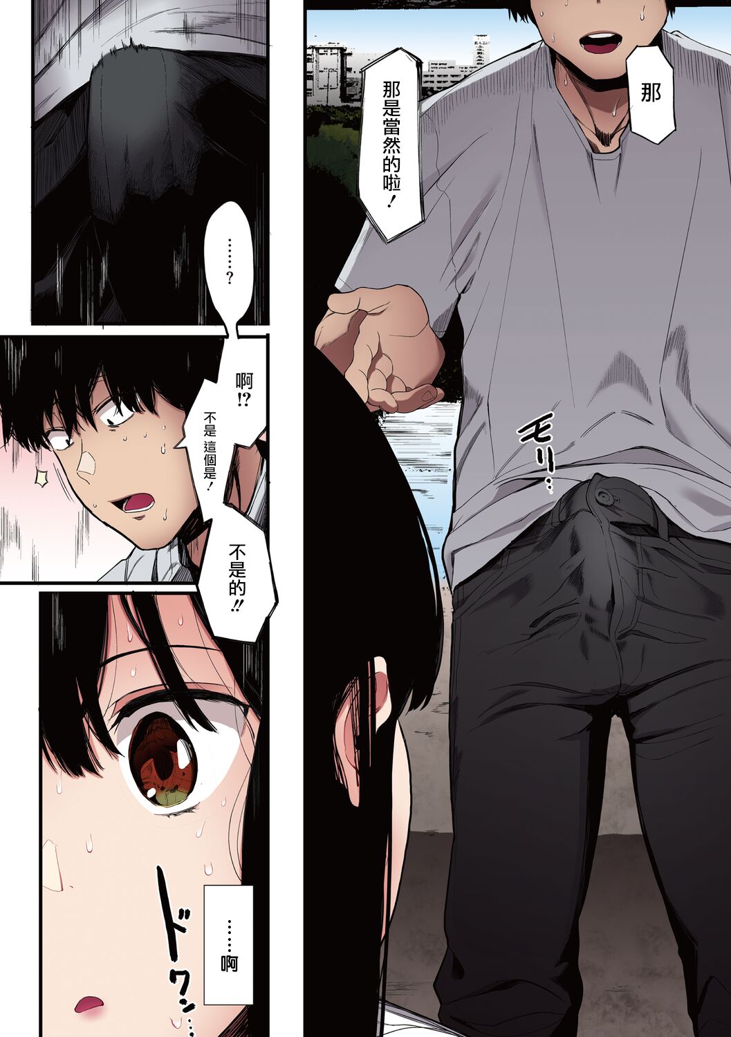 Mebuki - Page 39