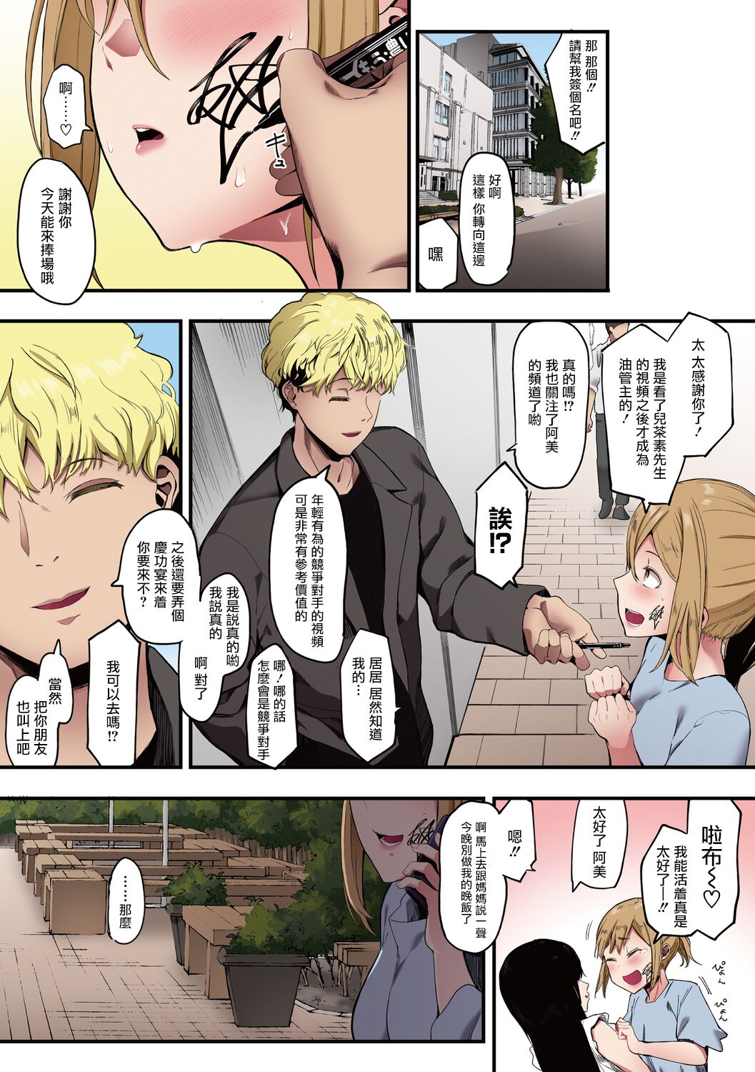 Mebuki - Page 60