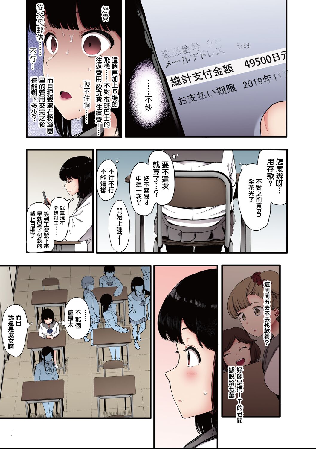 Mebuki - Page 64