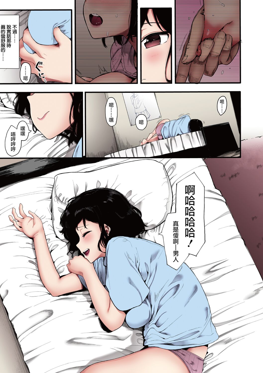 Mebuki - Page 72