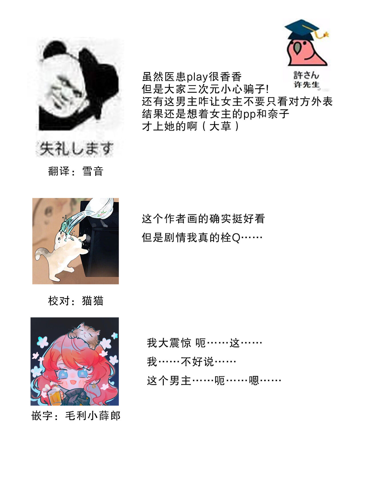kaihatsu ❤ ekusutashī | 开发❤欲仙欲死 - Page 26