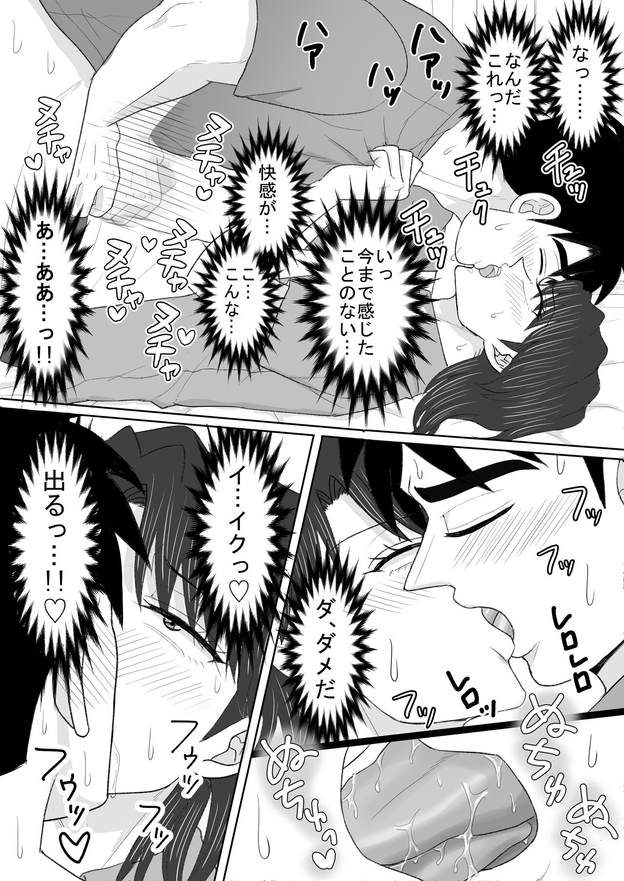 Junjou Ecstasy 2 - Page 37