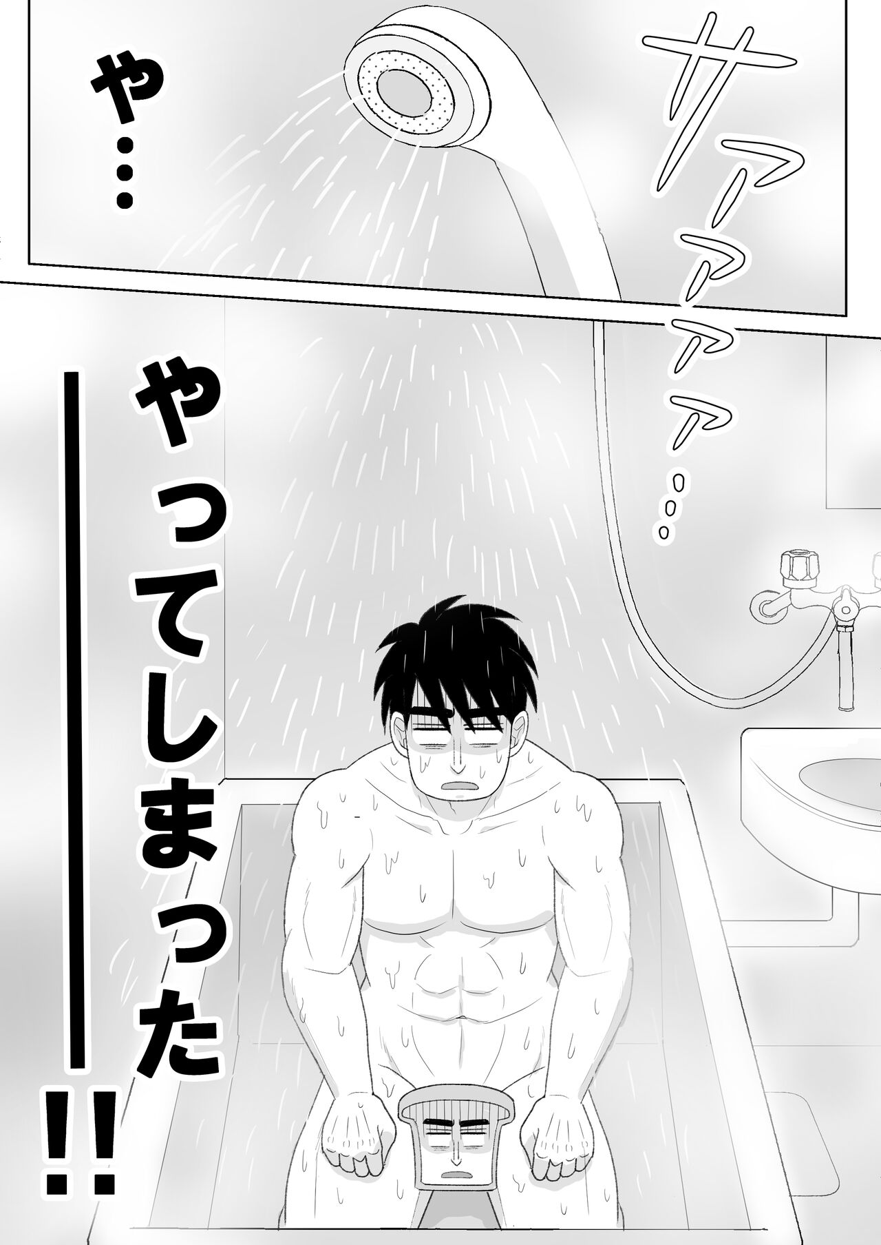 Junjou Ecstasy 2 - Page 39