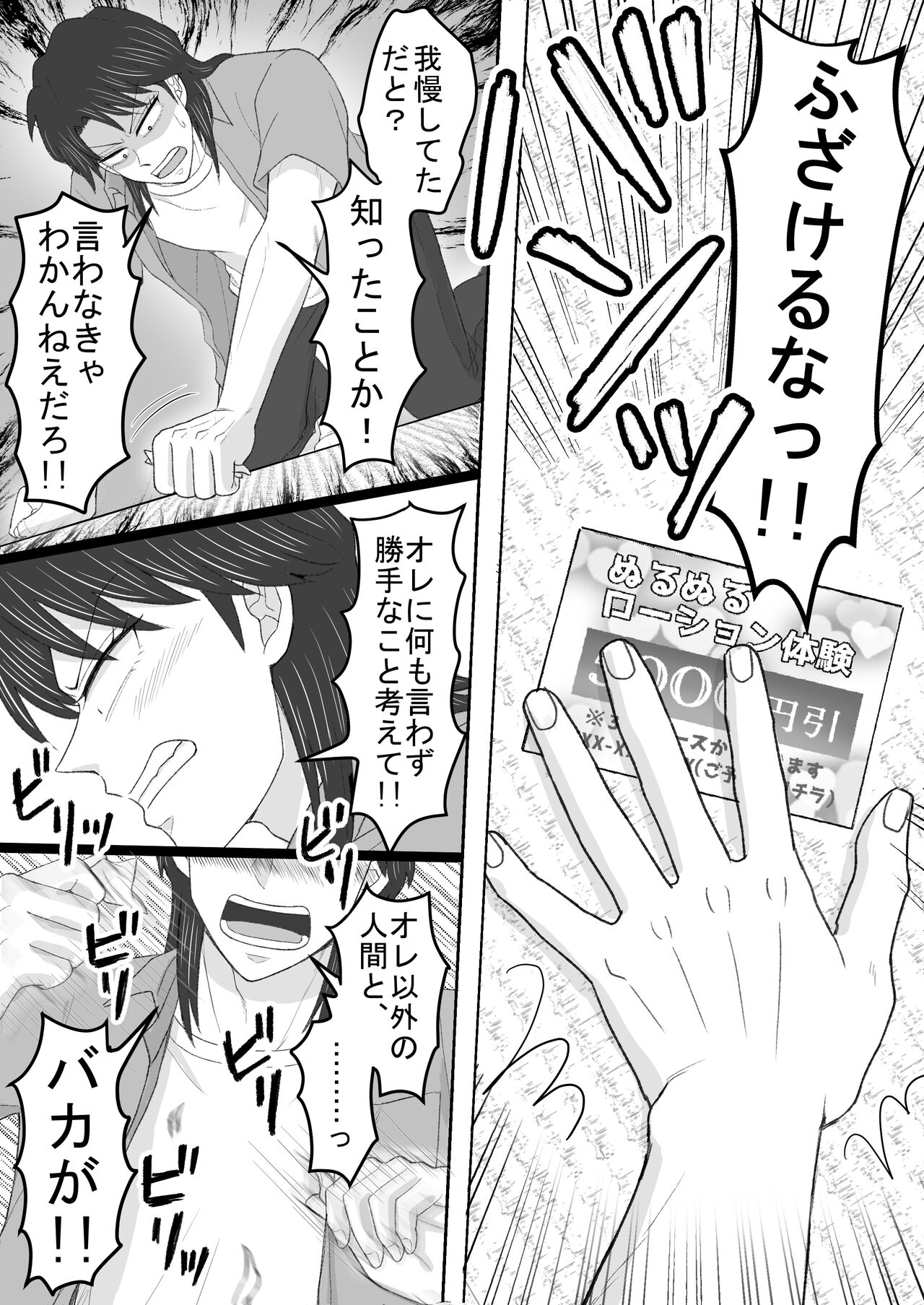 Junjou Ecstasy 2 - Page 44