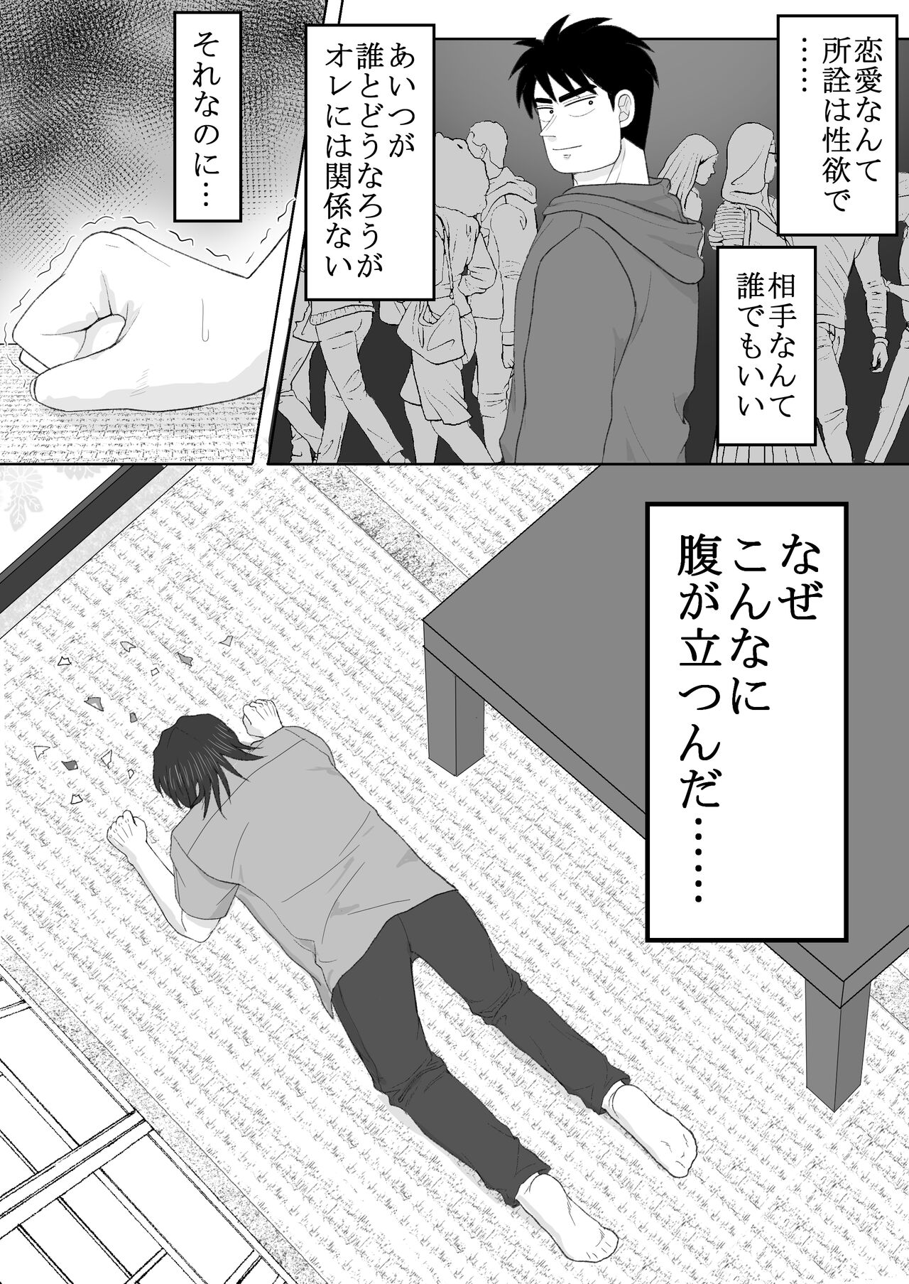 Junjou Ecstasy 2 - Page 46