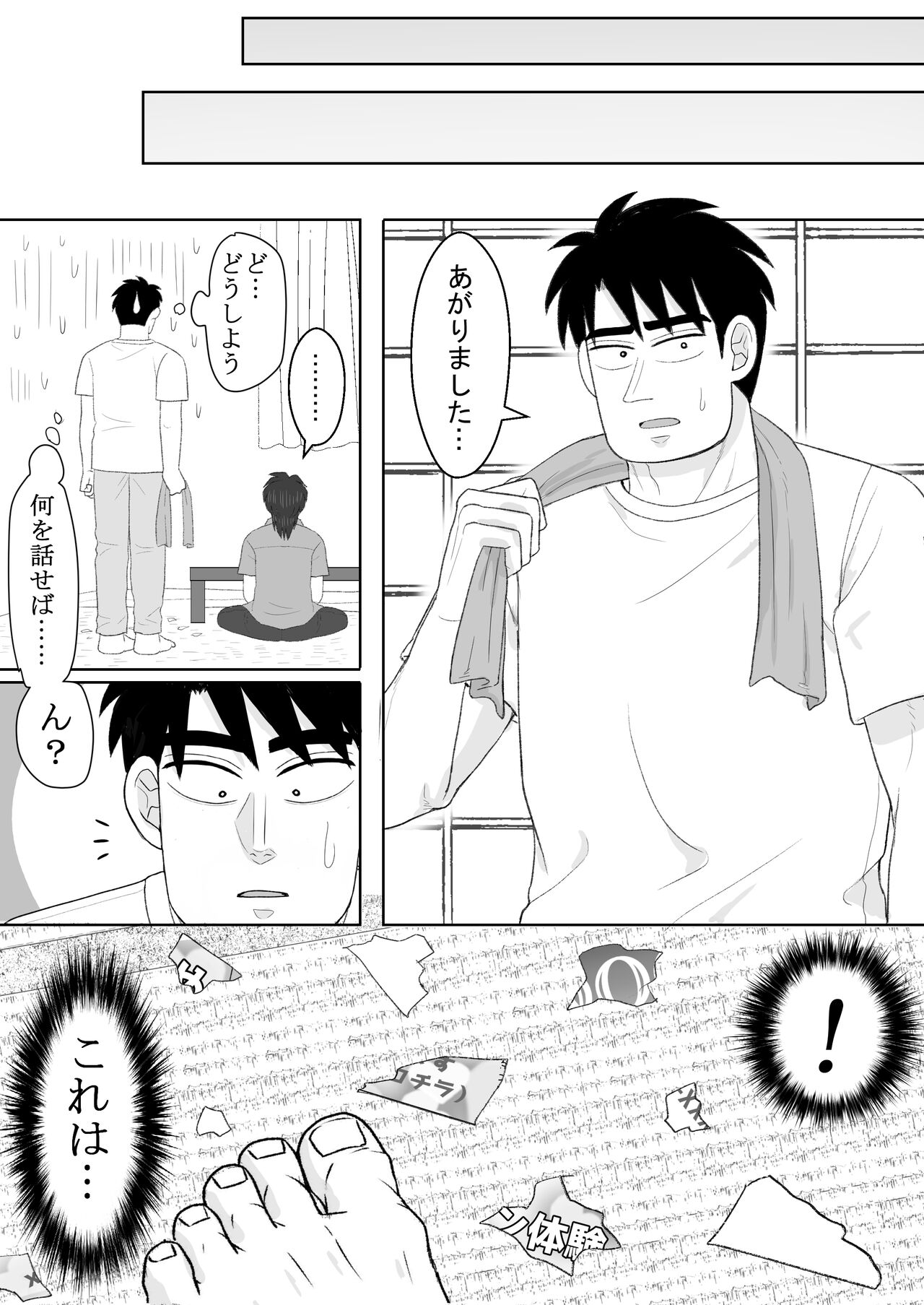 Junjou Ecstasy 2 - Page 47