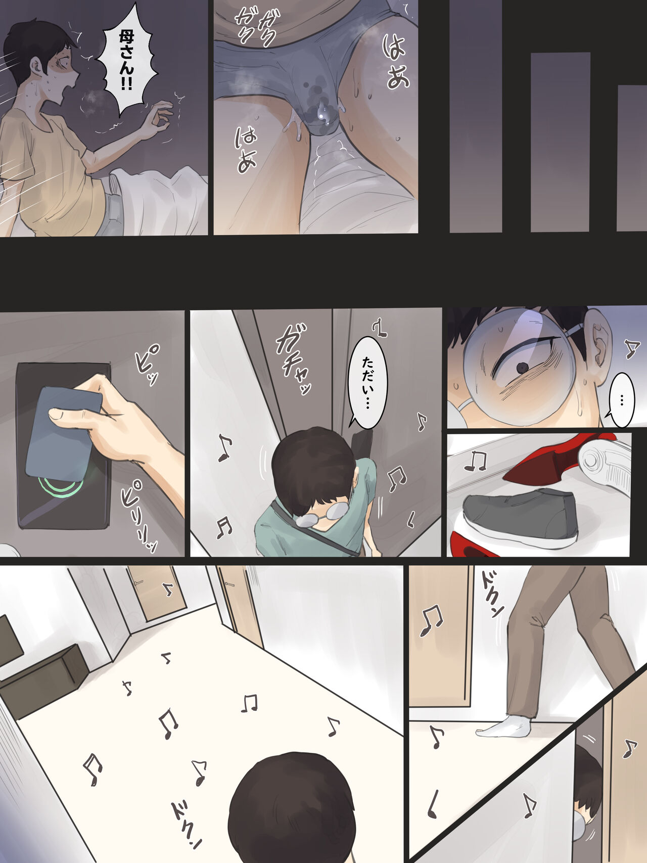 Yuj 02 - Page 17