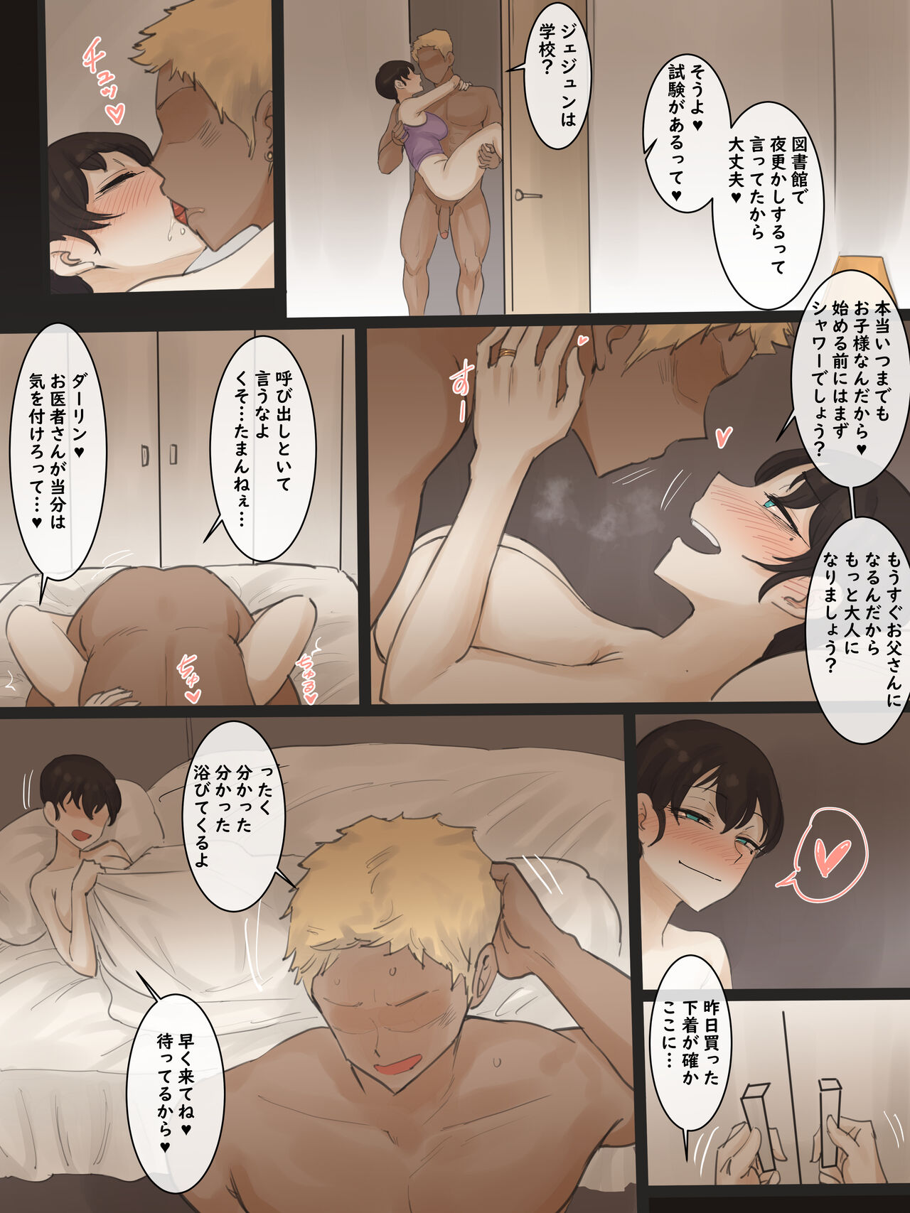 Yuj 02 - Page 27